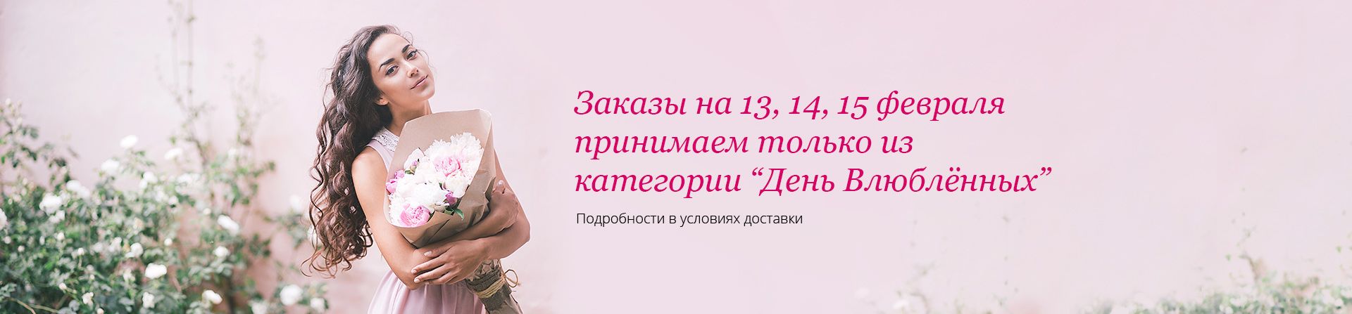 День Влюбленных 